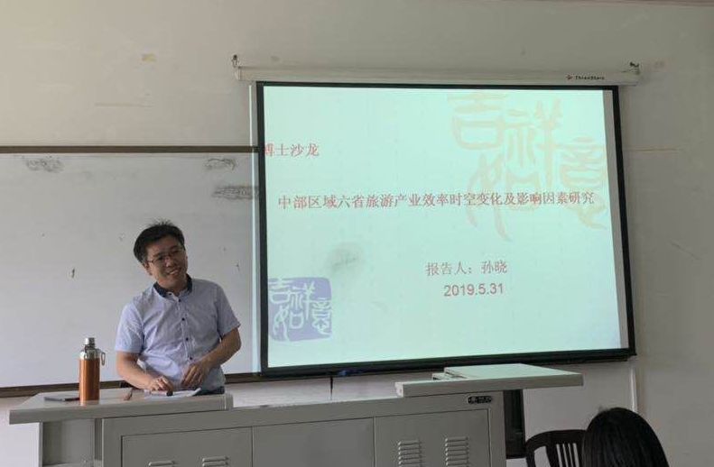 3044am永利集团3044noc博士生沙龙2019-11(总第十一期)简报配图.jpg 3044am永利集团3044noc博士生沙龙2019-11(总第十一期)简报配图.jpg