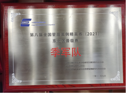 简报:3044am永利集团3044noc代表队获得全国案例精英赛东北赛区季军7.19(1)(1)(1)528.png 简报:3044am永利集团3044noc代表队获得全国案例精英赛东北赛区季军7.19(1)(1)(1)528.png