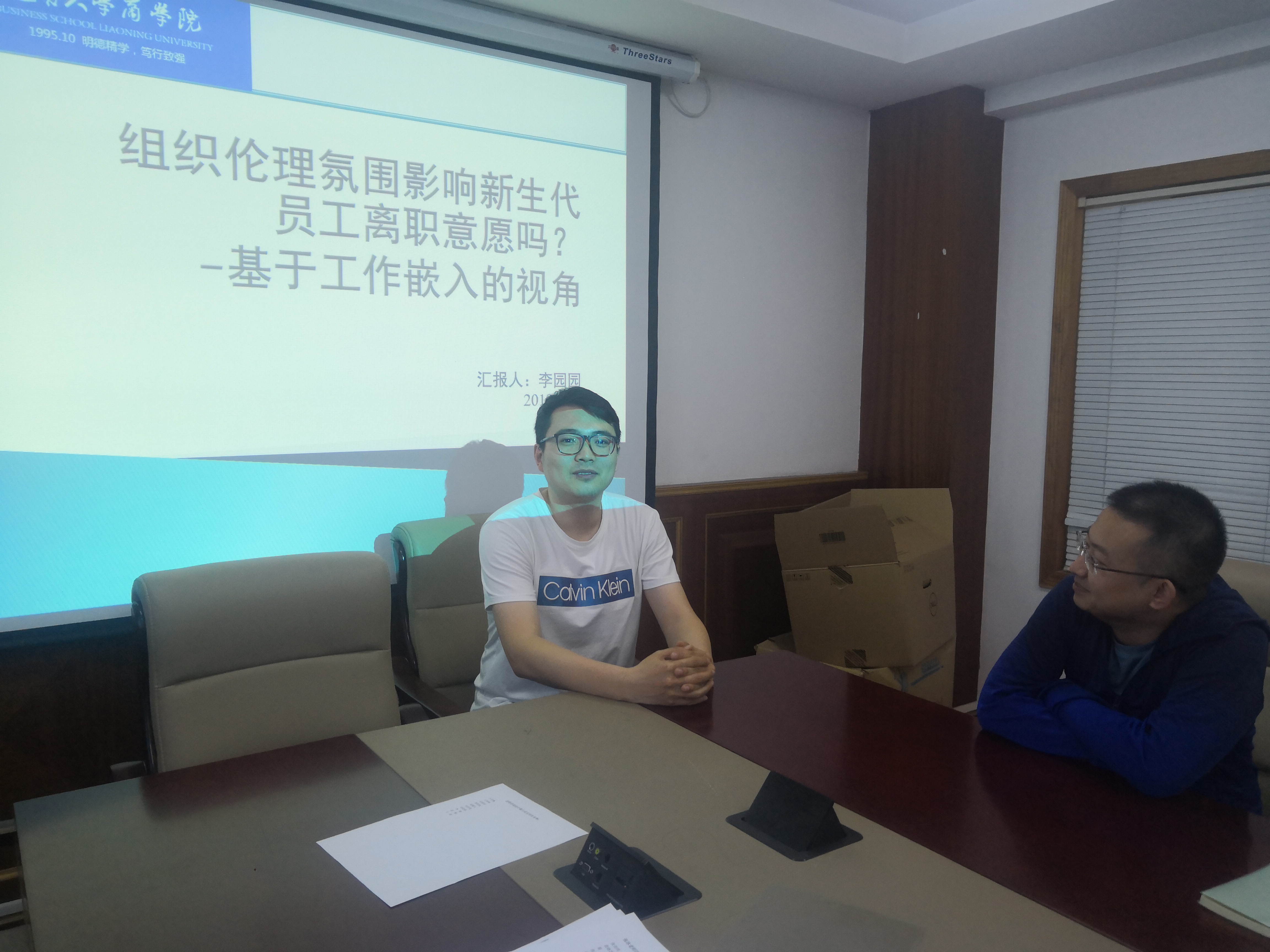 3044am永利集团3044noc博士生沙龙2019（09）总第九期简报图片.jpg